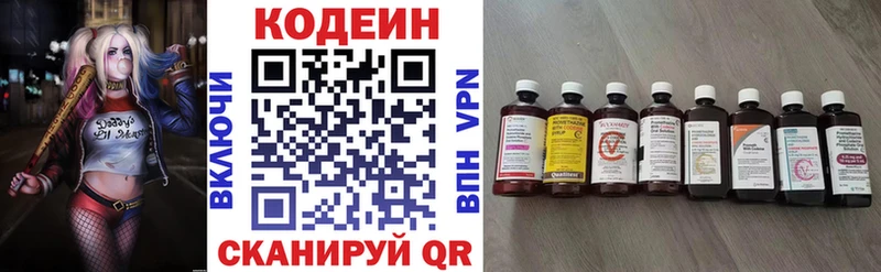 что такое наркотик  Кострома  Codein напиток Lean (лин) 