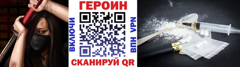 ГЕРОИН Heroin  Кострома 