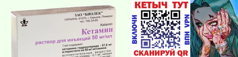 где купить Кострома Кетамин VHQ